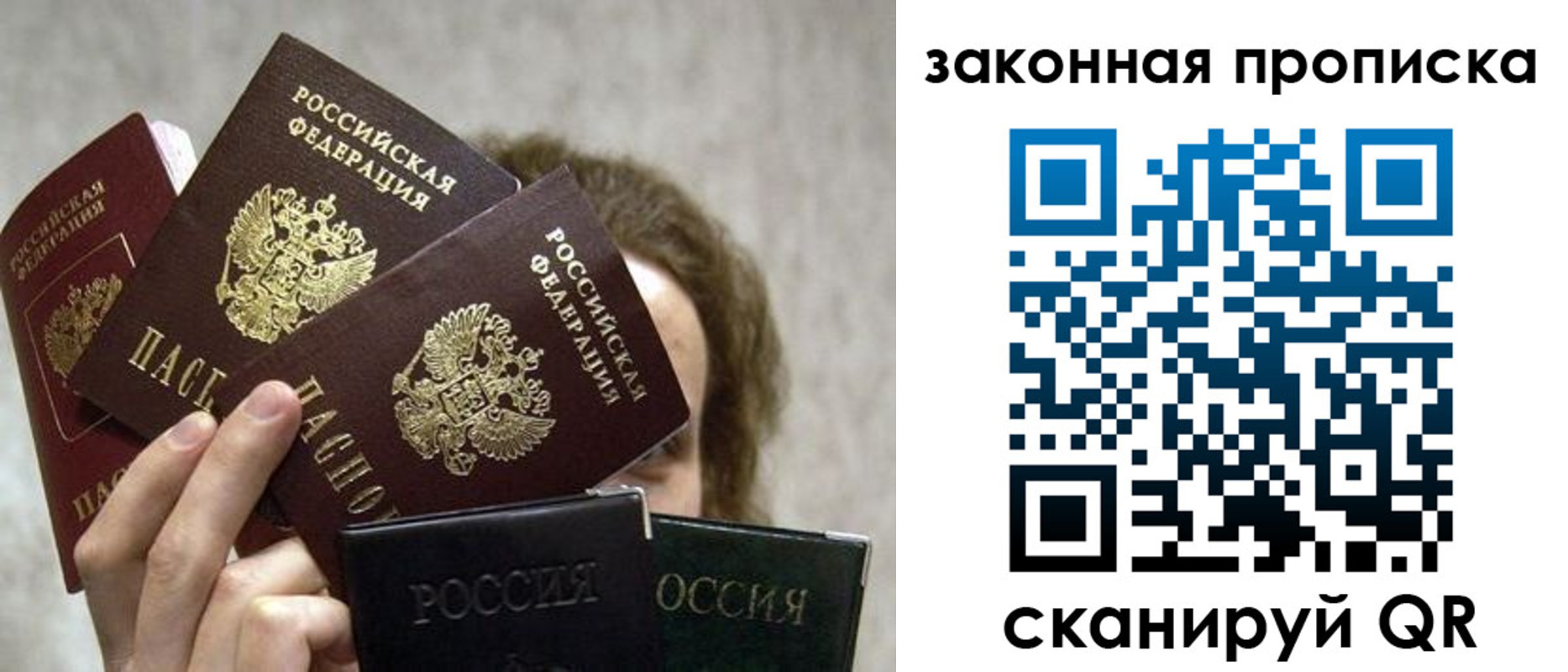 прописка законно в Махачкале