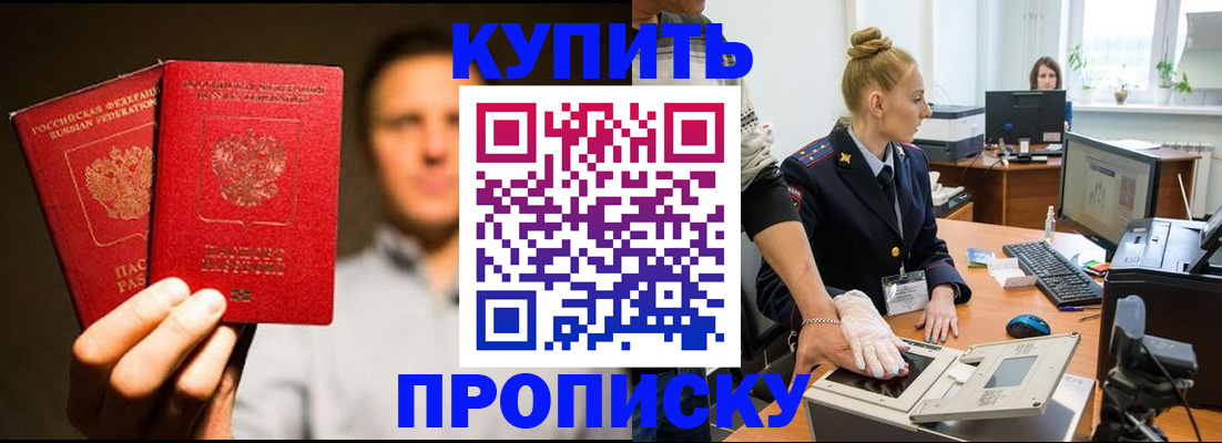 регистрация в Махачкале