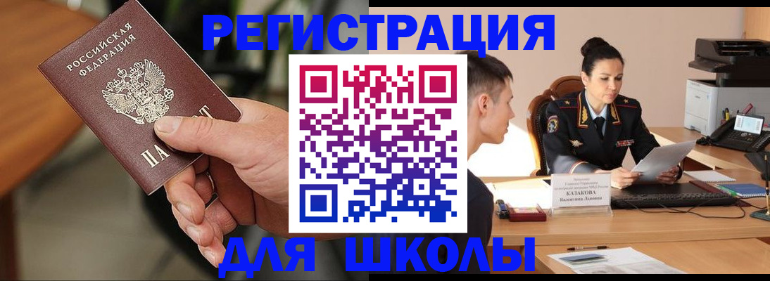 прописка для работы в Махачкале