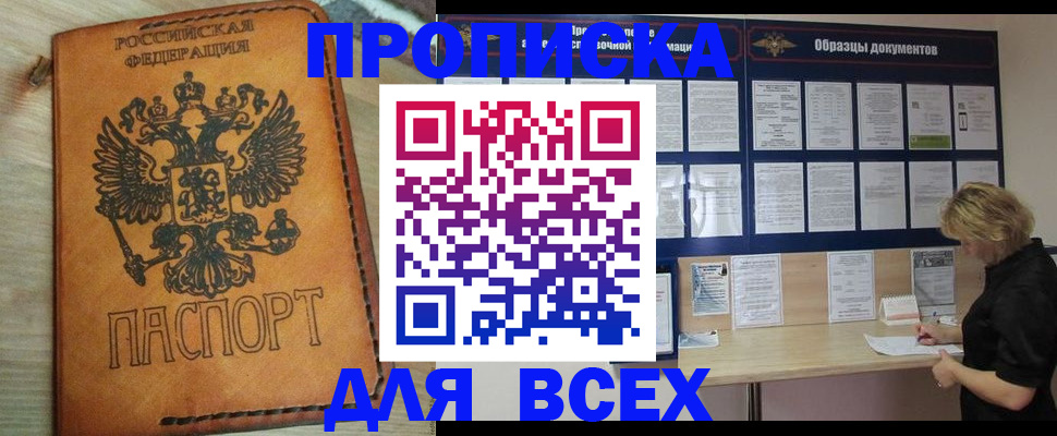 временная регистрация собственник в Махачкале