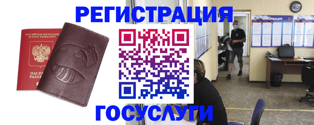 прописка ребенка в Махачкале