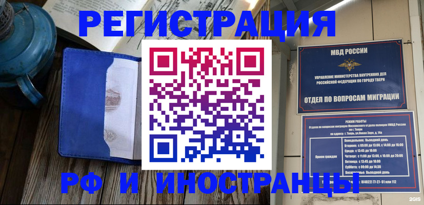 прописка для военкомата в Махачкале