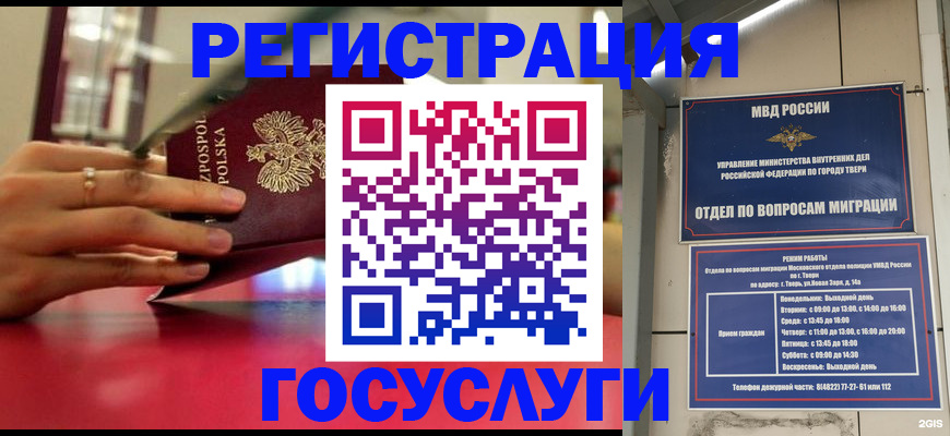 прописка от собственника в Махачкале