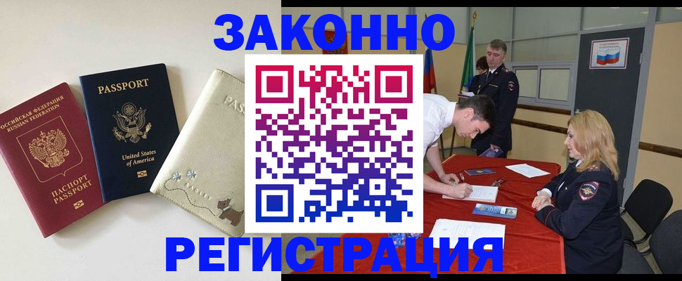 прописка для военкомата в Махачкале