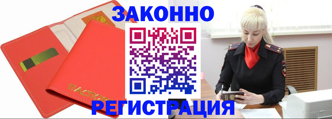 прописка для военкомата в Махачкале