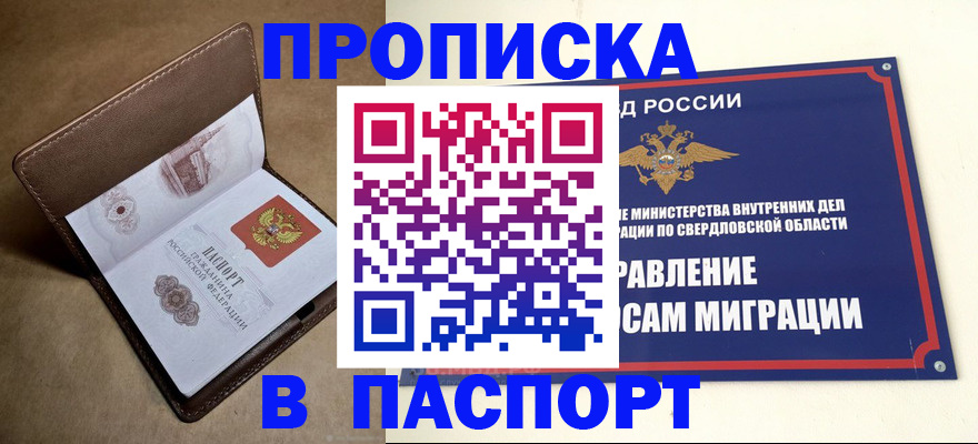 где прописаться в Махачкале