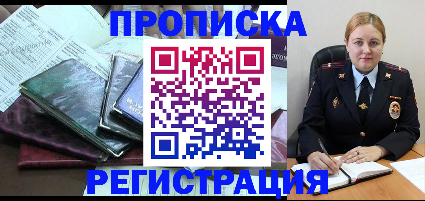 временная регистрация адрес в Махачкале