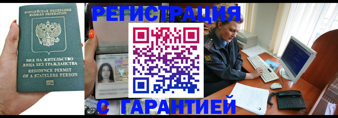 временная регистрация 2025 в Махачкале