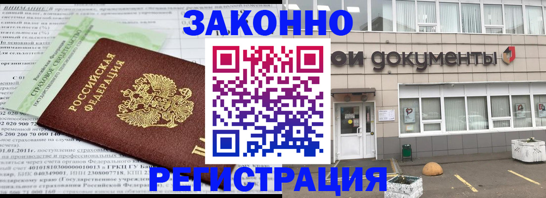 миграционный учет в Махачкале