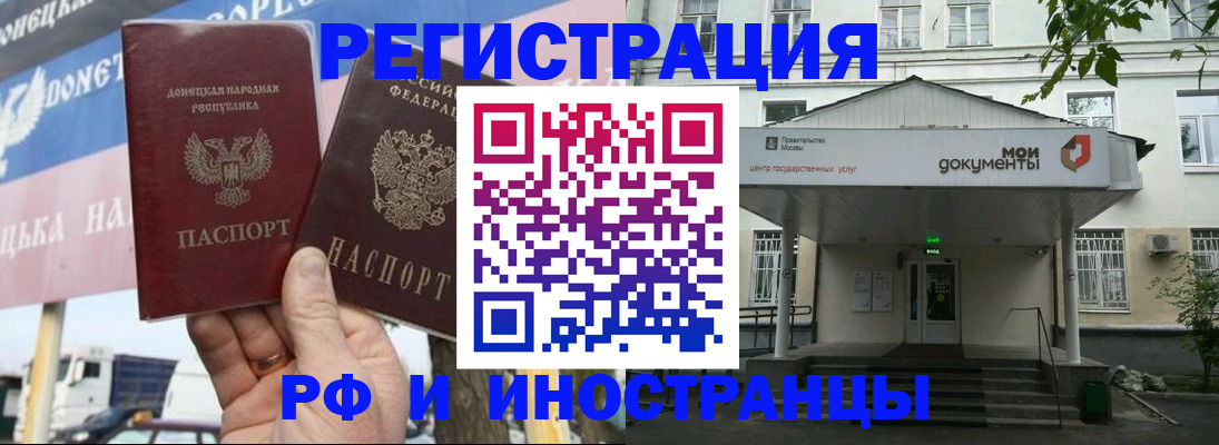 прописка 2025 в Махачкале